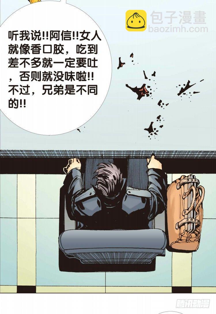 第四回:复仇者的序曲26