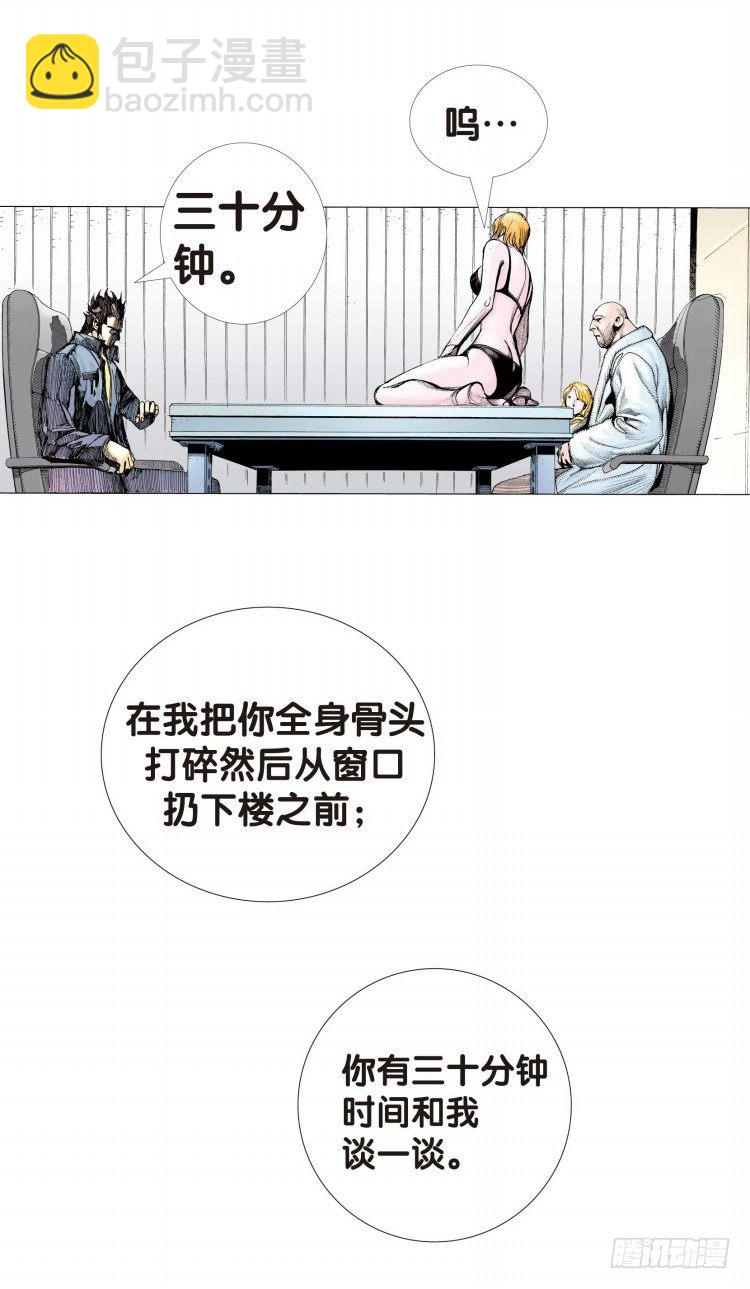 第四回:复仇者的序曲4