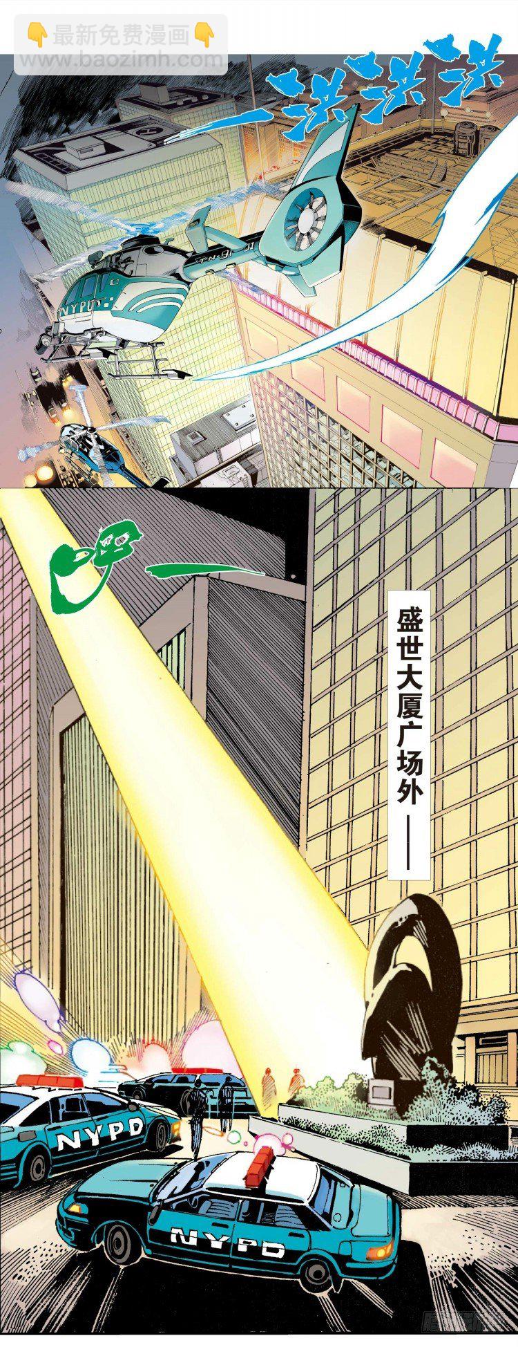 第四回:复仇者的序曲7