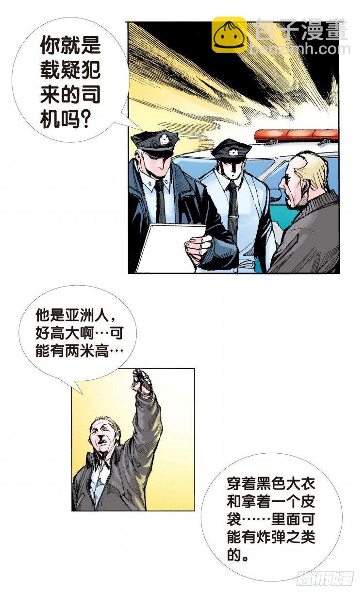 第四回:复仇者的序曲8