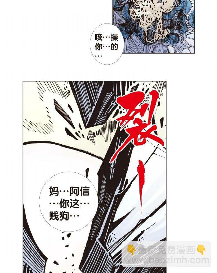 第五回：复仇者的序曲15