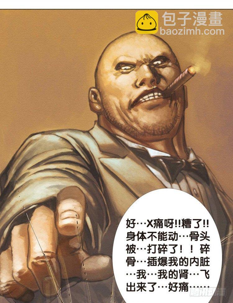 第五回：复仇者的序曲17
