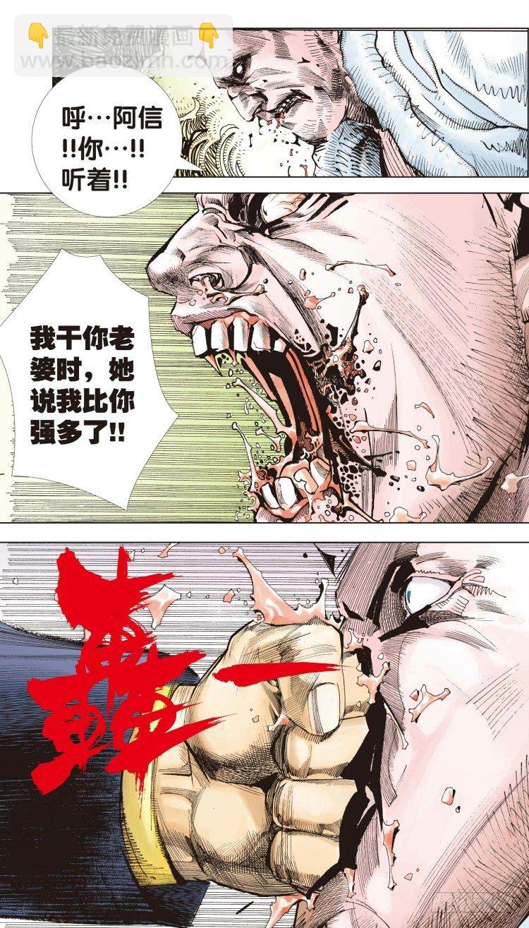 第五回：复仇者的序曲21