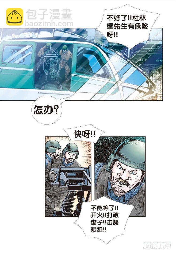 第五回：复仇者的序曲25