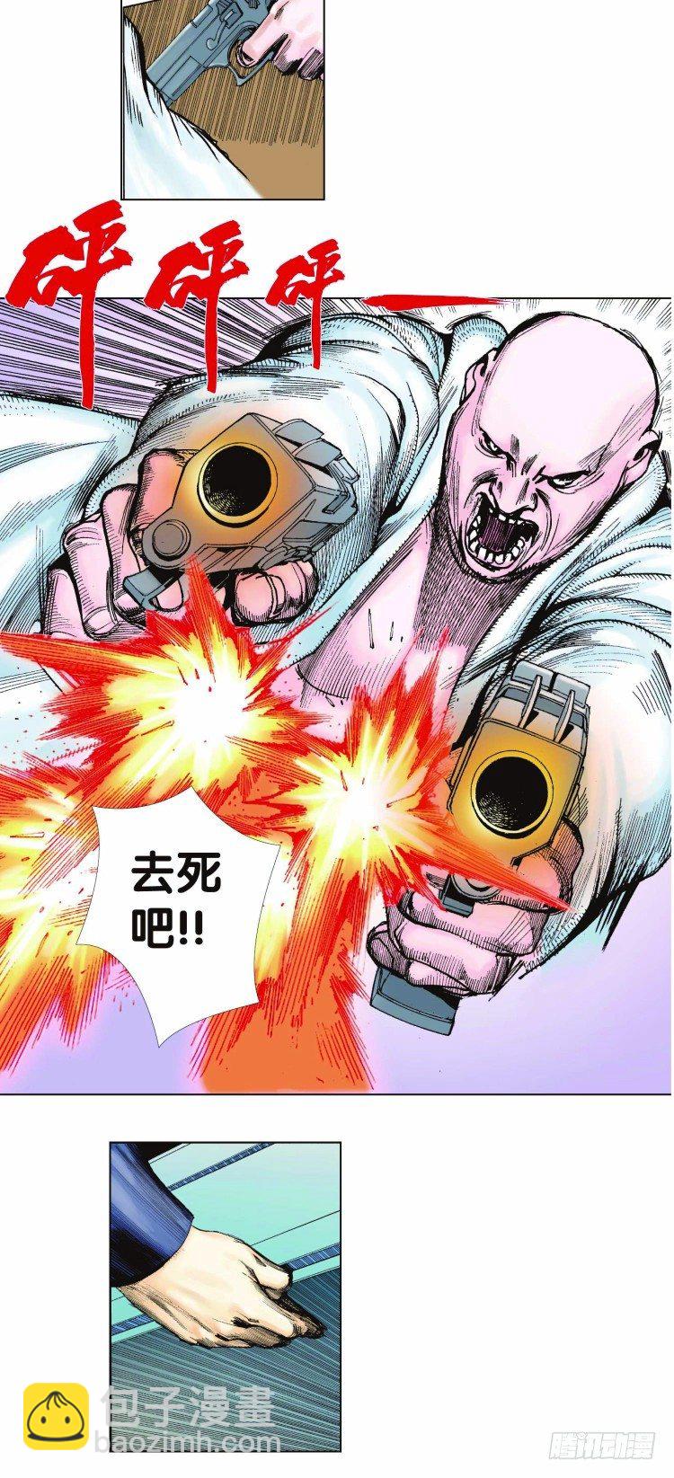 第五回：复仇者的序曲3