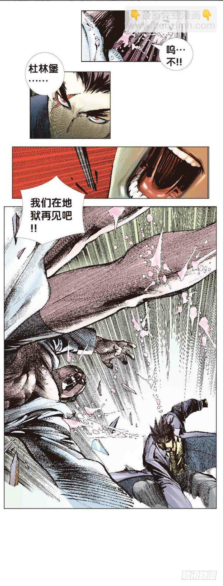 第五回：复仇者的序曲31
