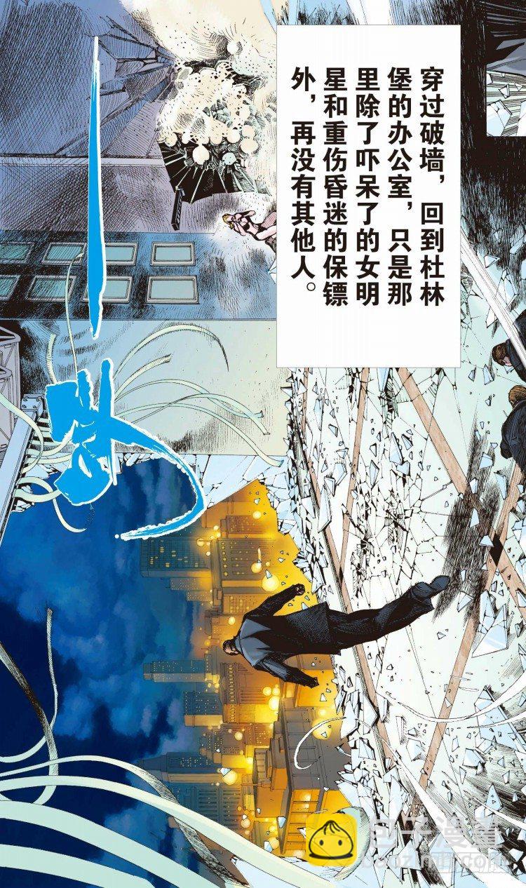第七回：复仇者的序曲1