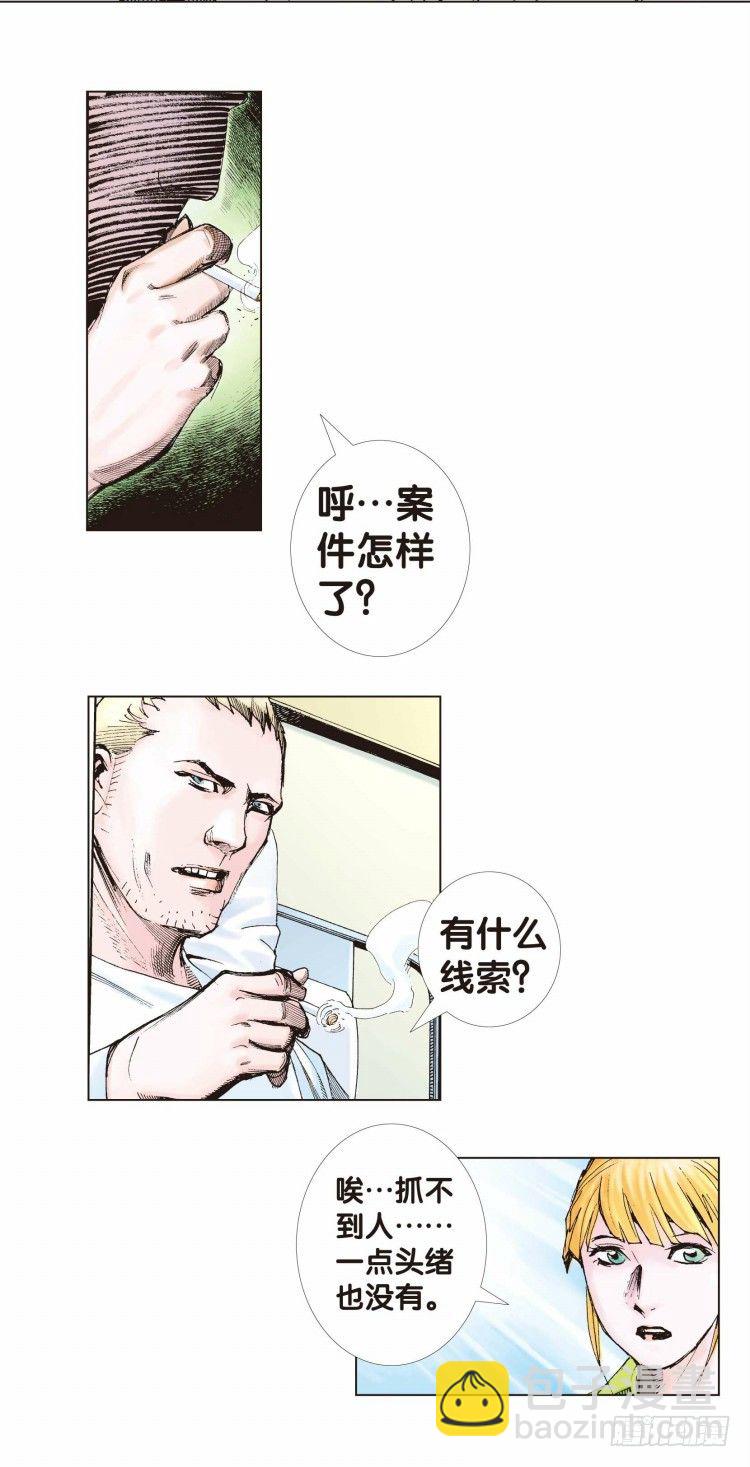 第七回：复仇者的序曲10