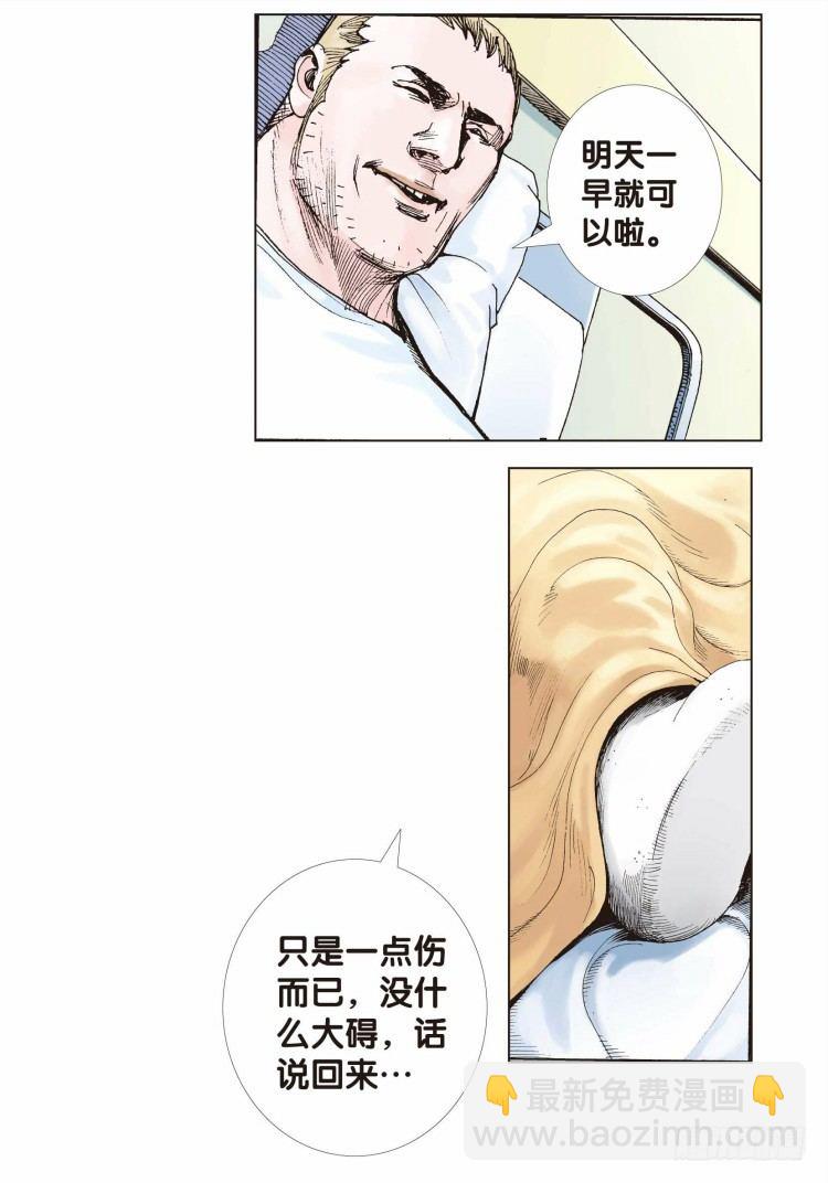 第七回：复仇者的序曲14