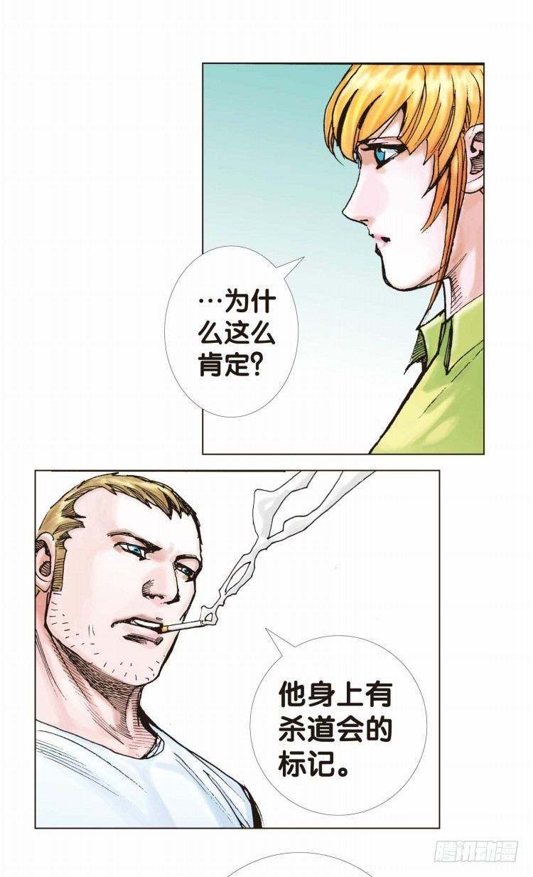 第七回：复仇者的序曲21