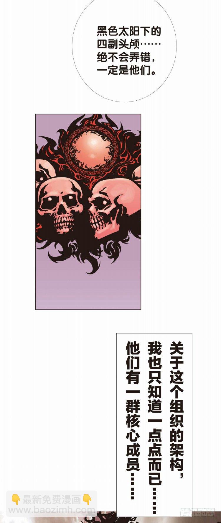 第七回：复仇者的序曲22