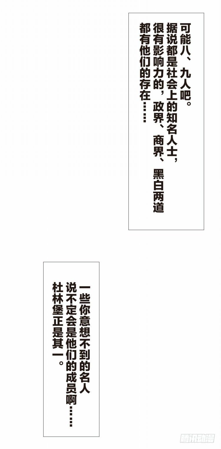 第七回：复仇者的序曲24