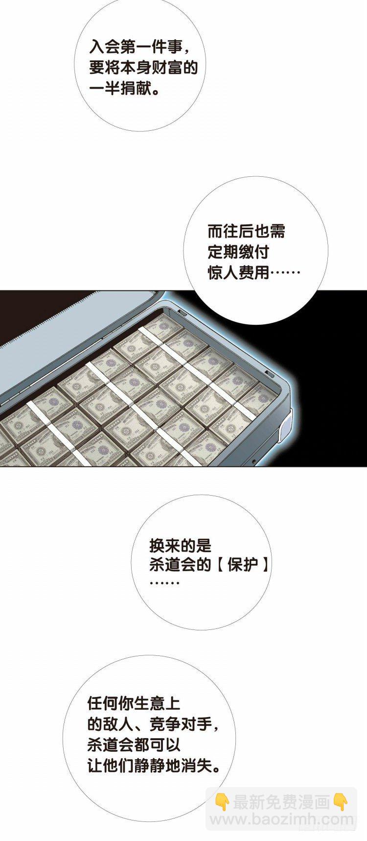 第七回：复仇者的序曲27