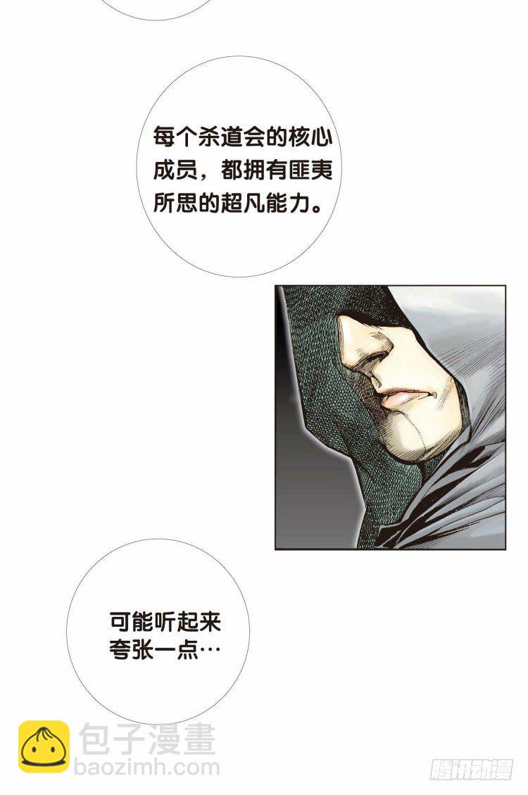 第七回：复仇者的序曲29