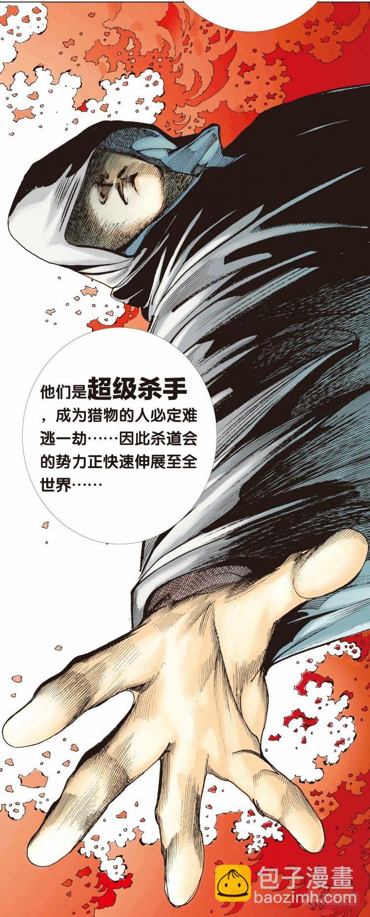 第七回：复仇者的序曲31