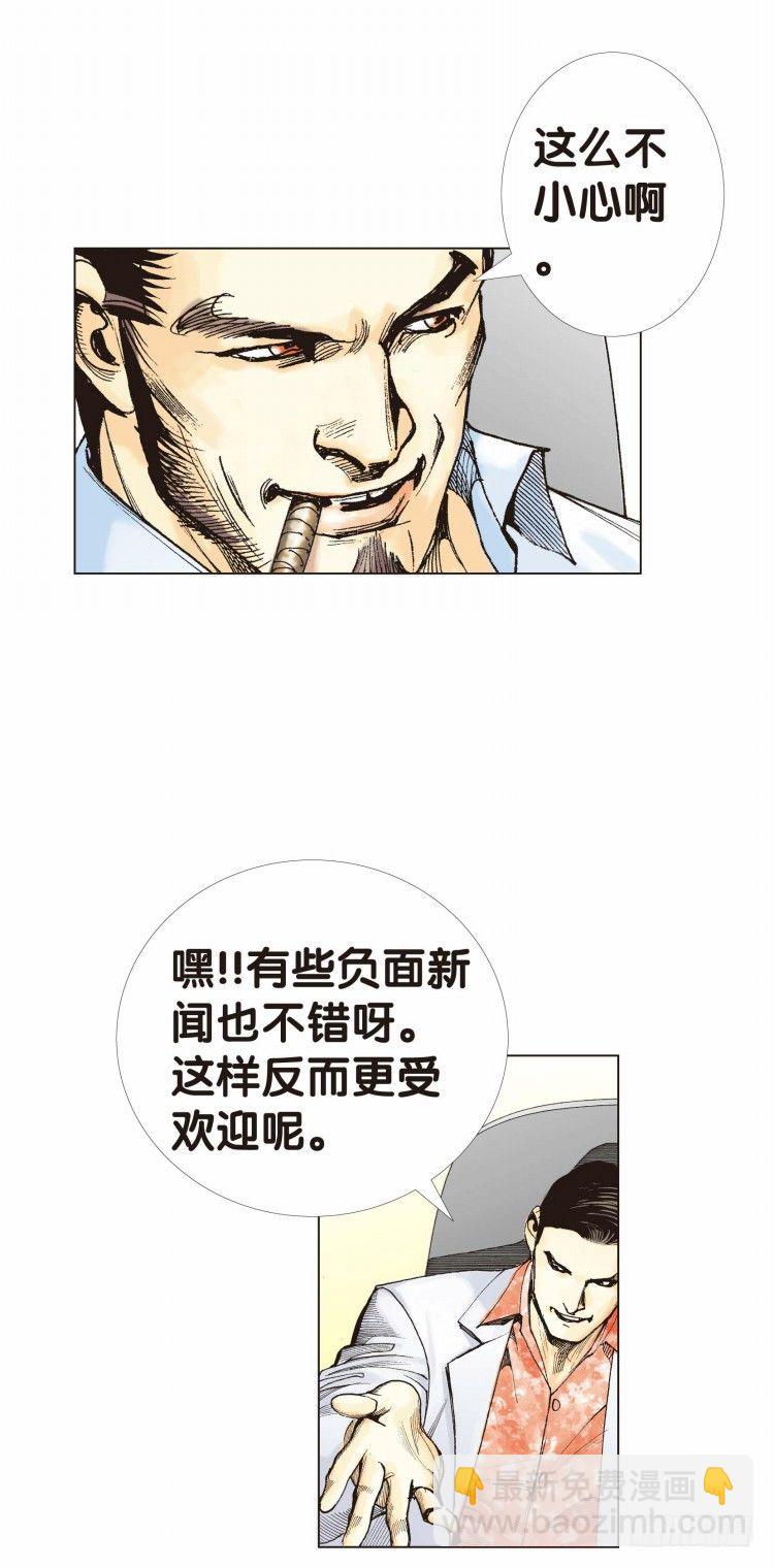 第九回：复仇者的序曲11
