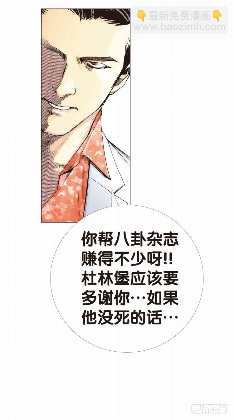 第九回：复仇者的序曲12