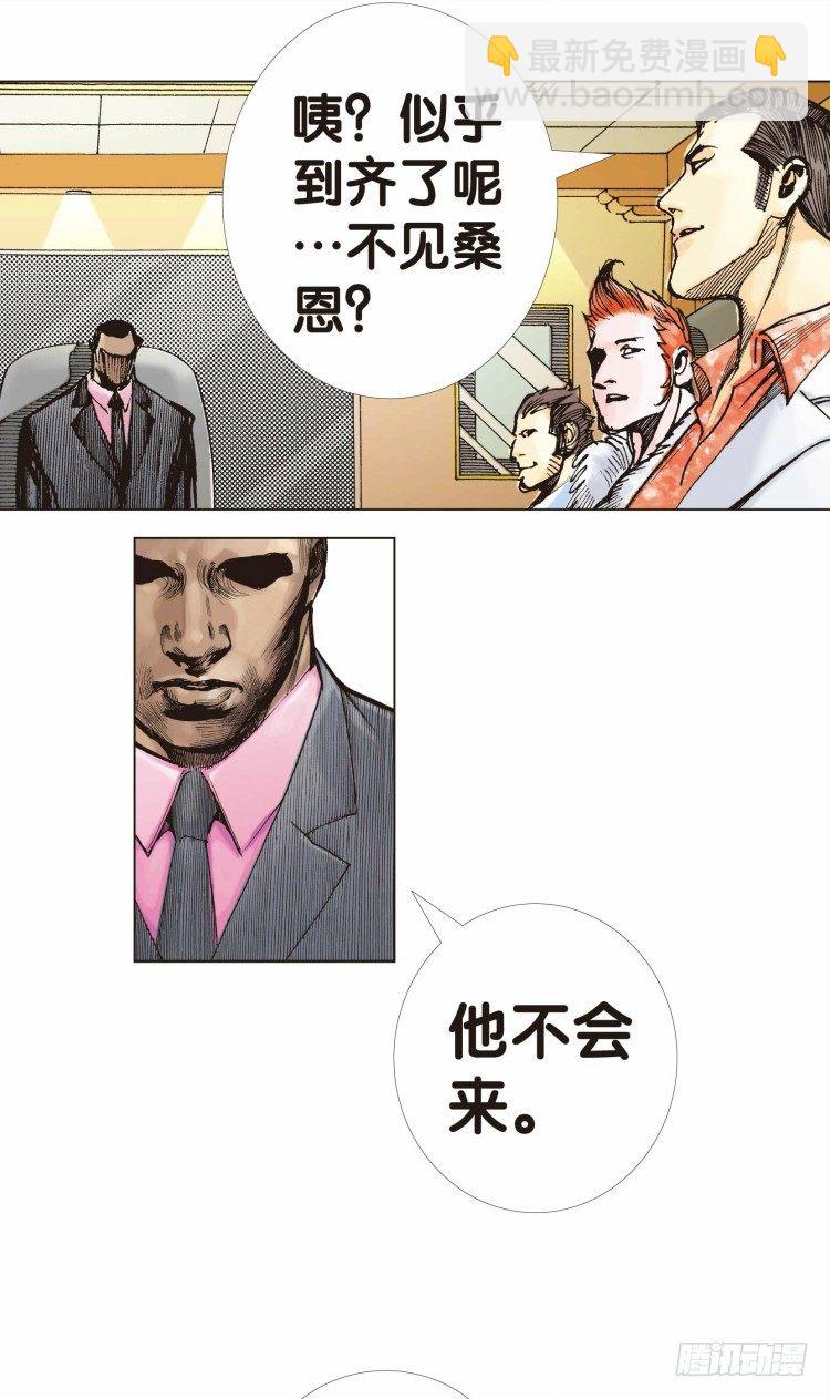 第九回：复仇者的序曲13