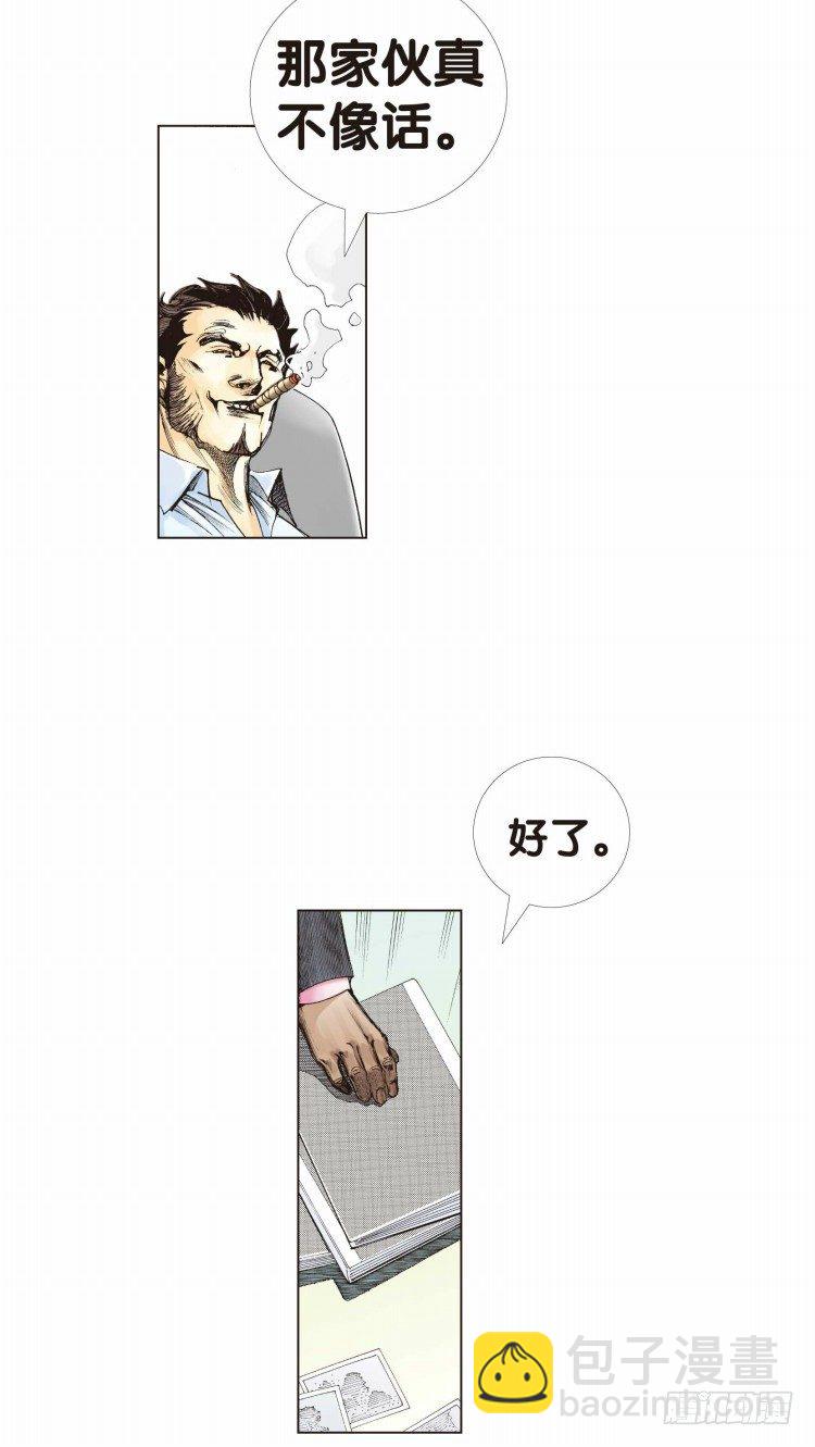 第九回：复仇者的序曲14