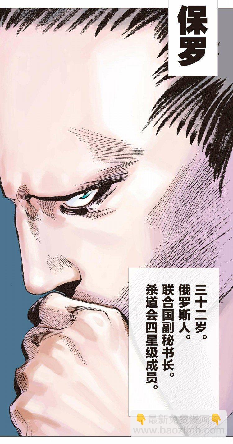 第九回：复仇者的序曲17