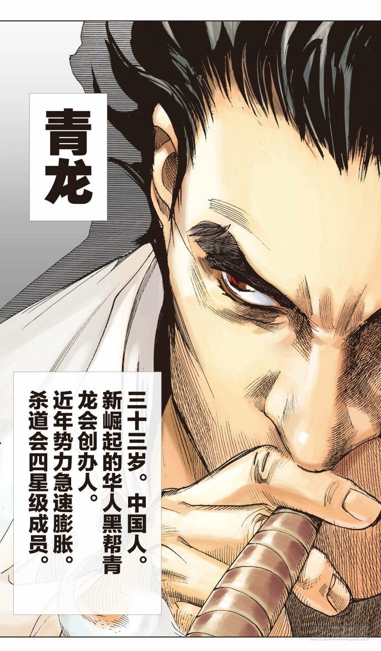 第九回：复仇者的序曲19