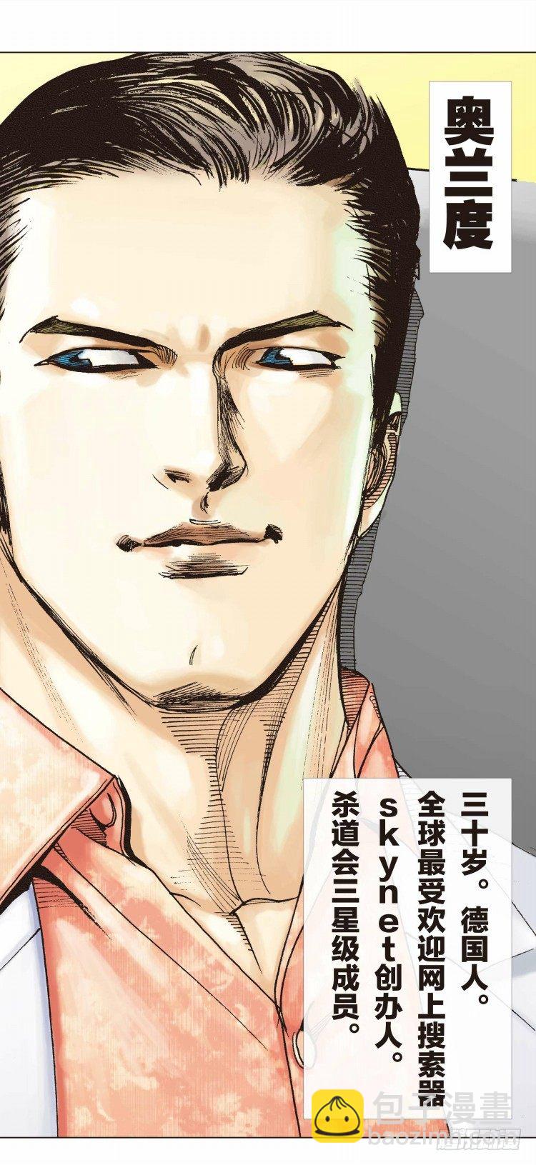 第九回：复仇者的序曲20