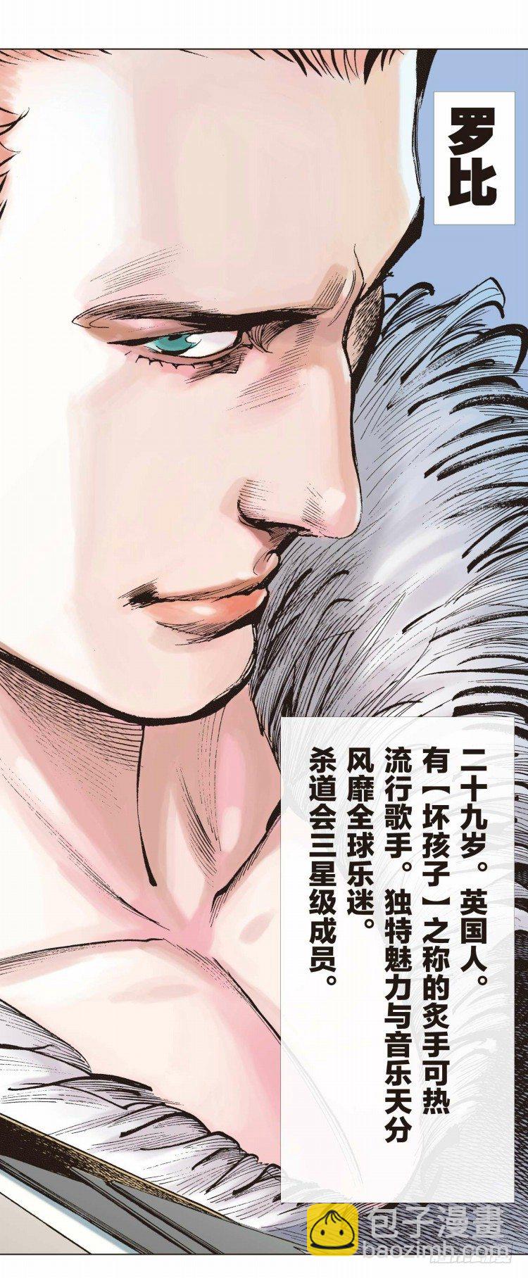 第九回：复仇者的序曲21