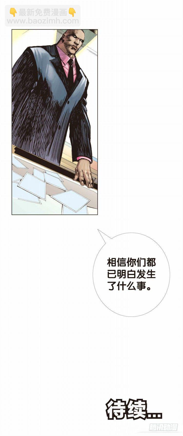 第九回：复仇者的序曲22