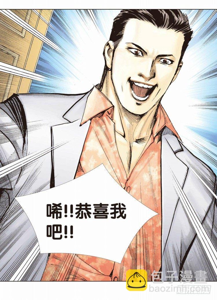 第九回：复仇者的序曲5