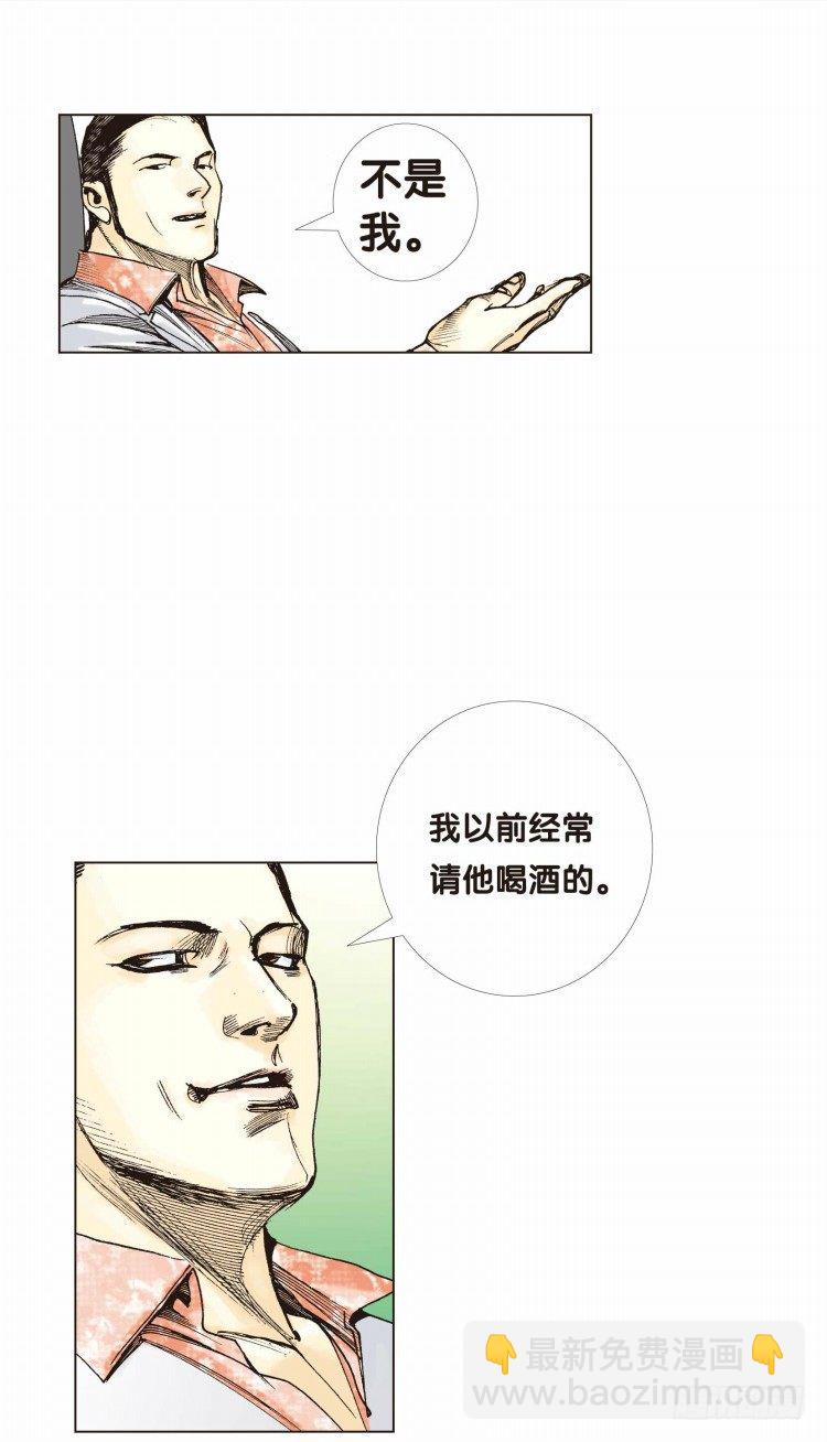 第十回：复仇者的序曲21
