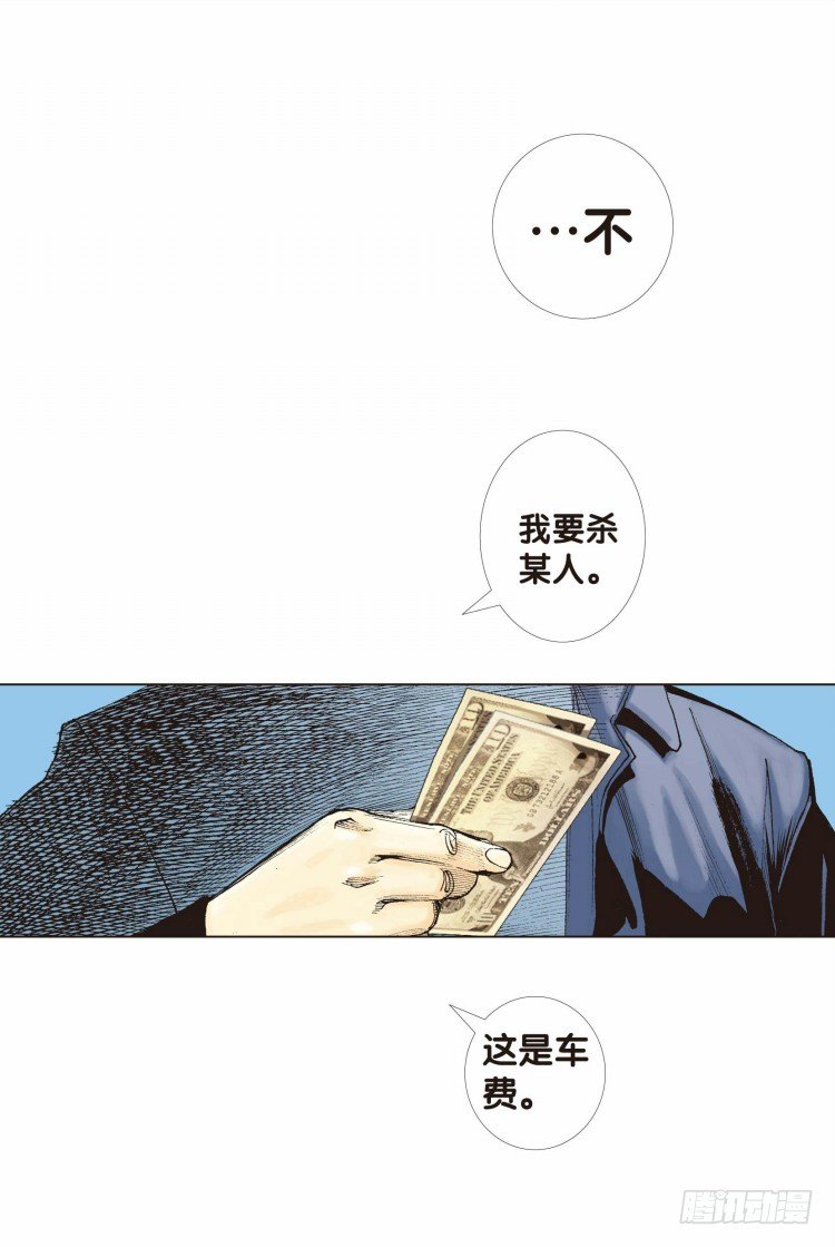 第十回：复仇者的序曲27