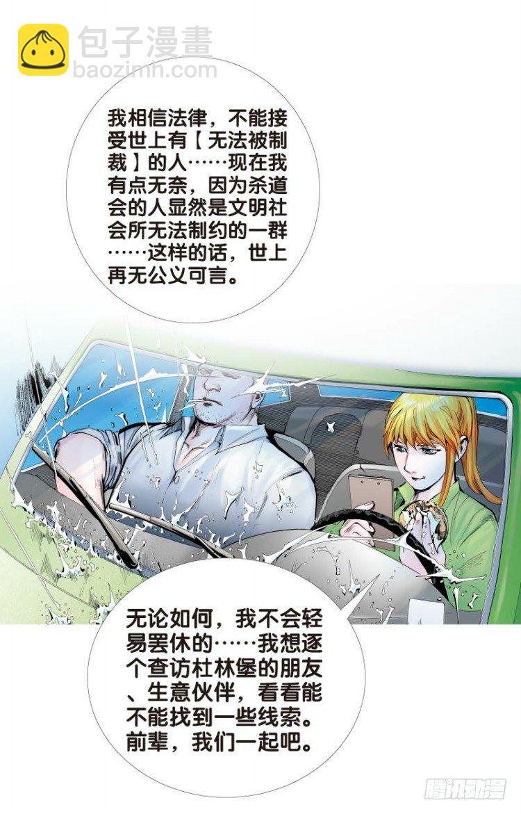 第十四回：桑恩医生1