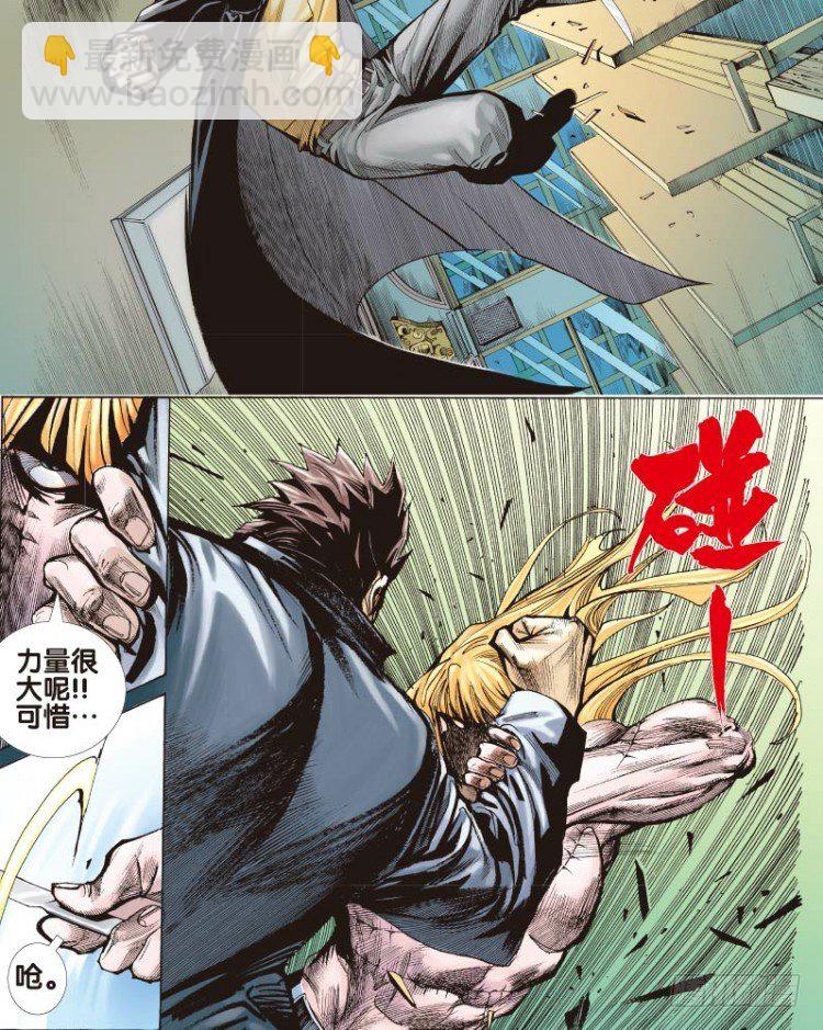 第十四回：桑恩医生15