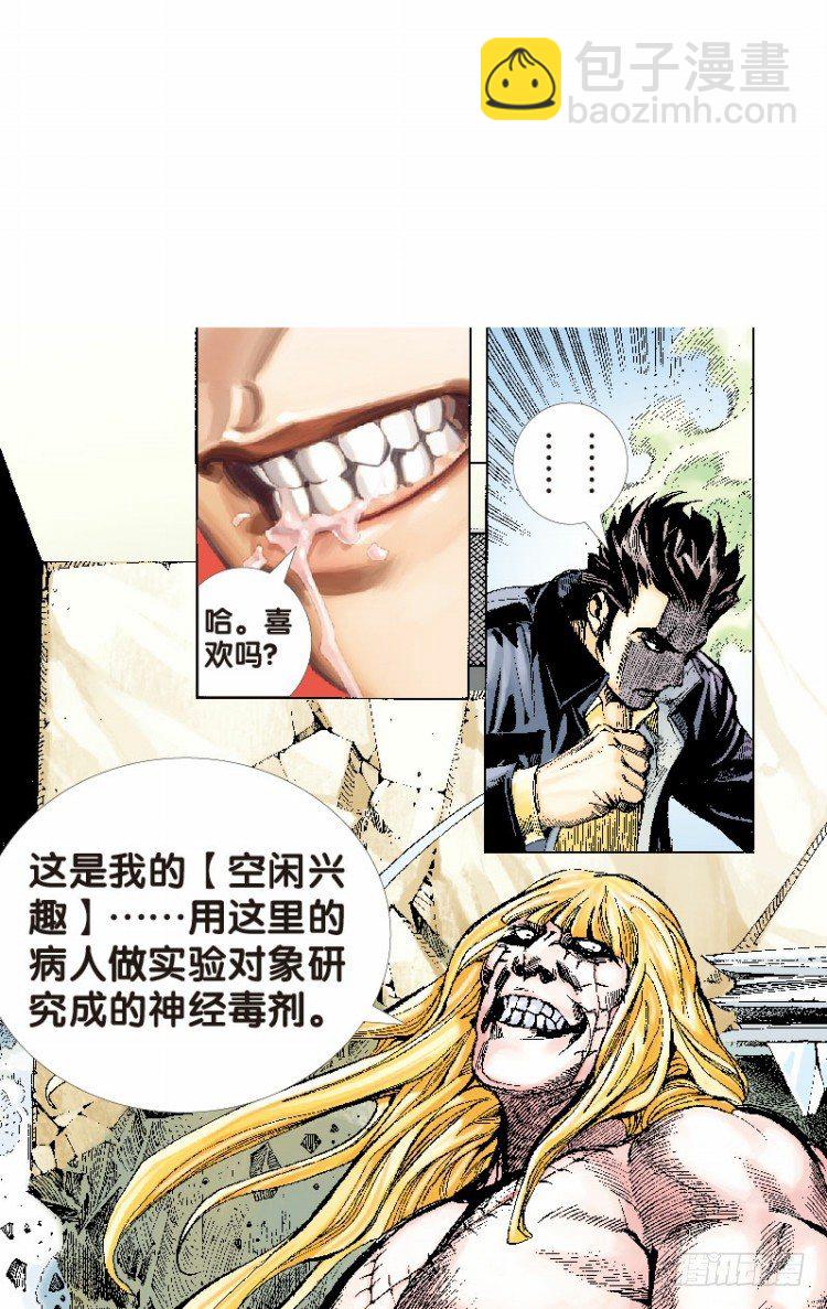 第十五回：桑恩医生14
