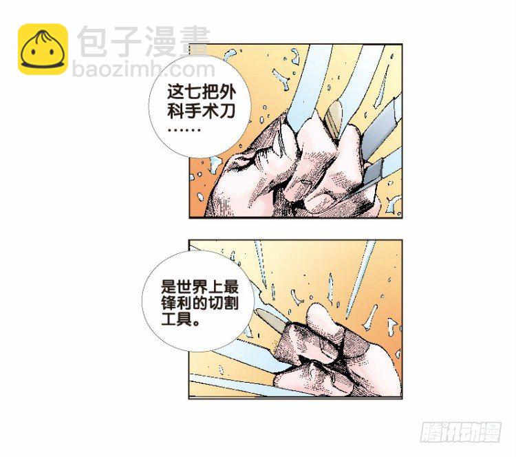 第十五回：桑恩医生32
