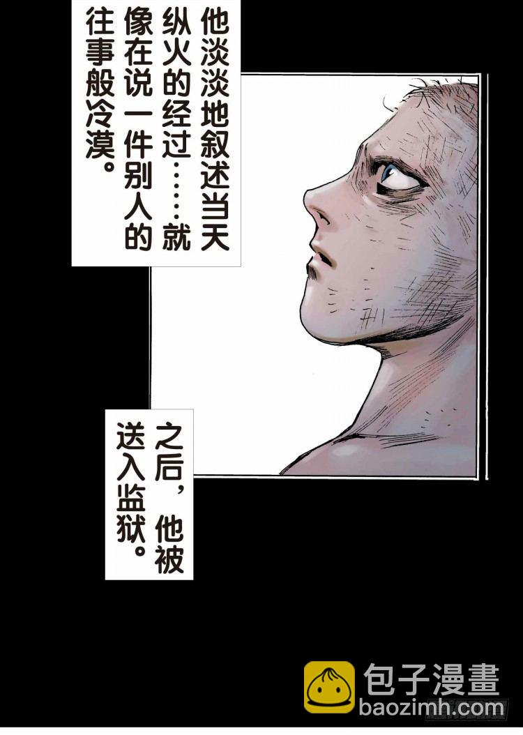 第十七回：老师（一）14