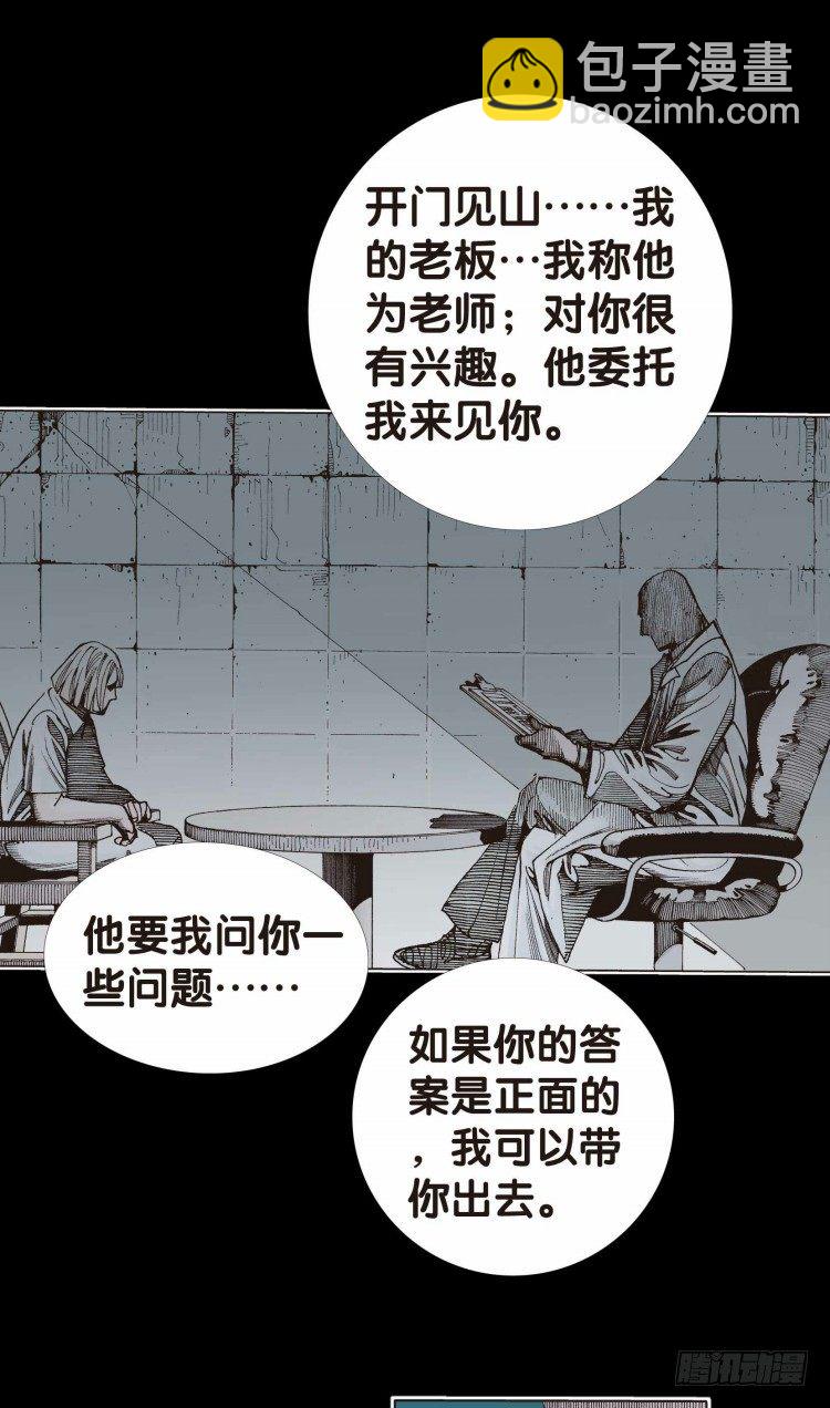 第十七回：老师（一）21