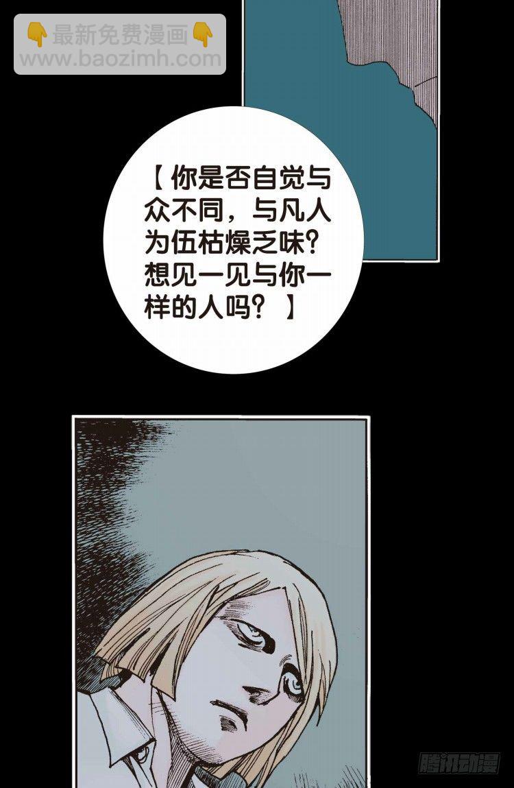 第十七回：老师（一）22