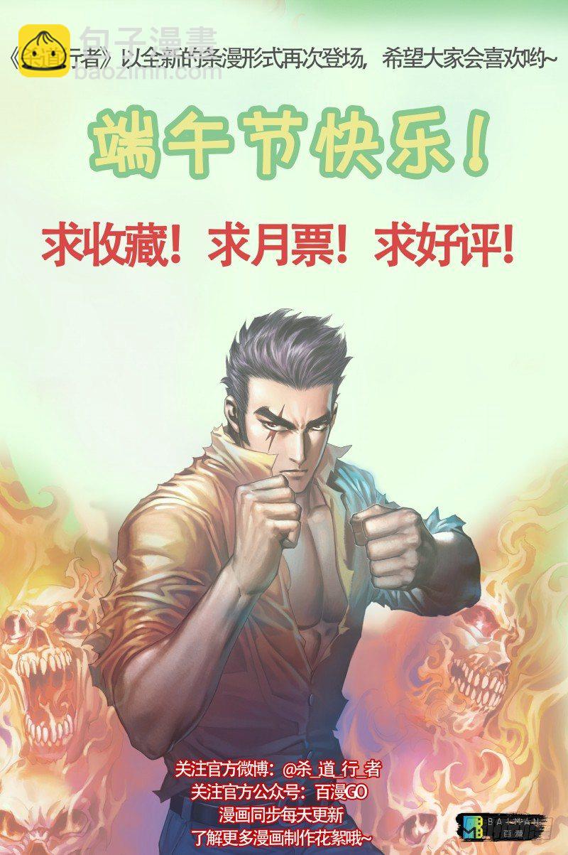 第十七回：老师（一）47