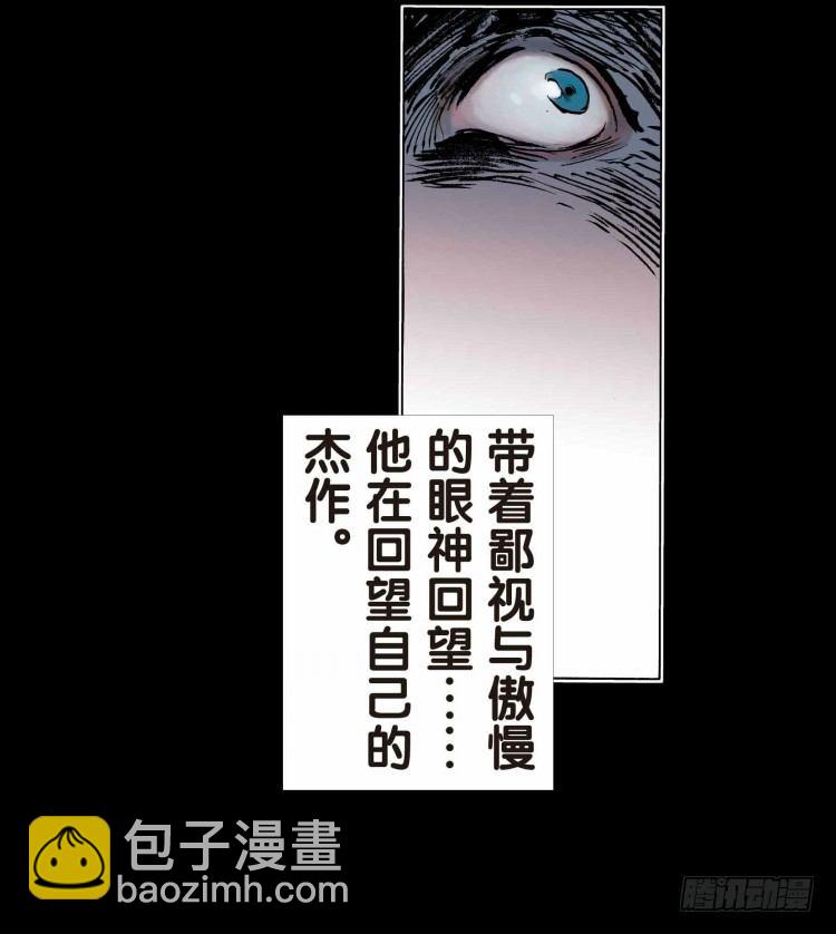 第十七回：老师（一）8