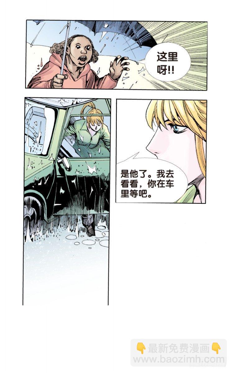 第十六回:桑恩医生10