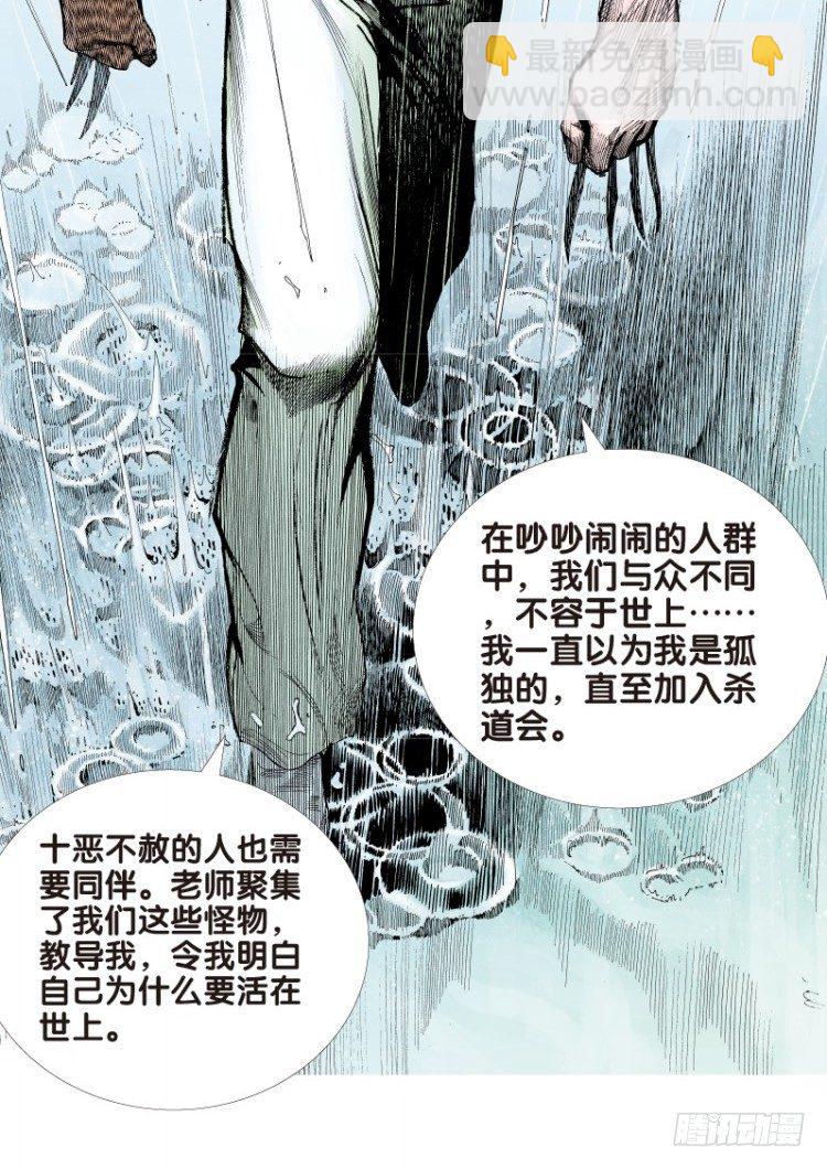 第十六回:桑恩医生2