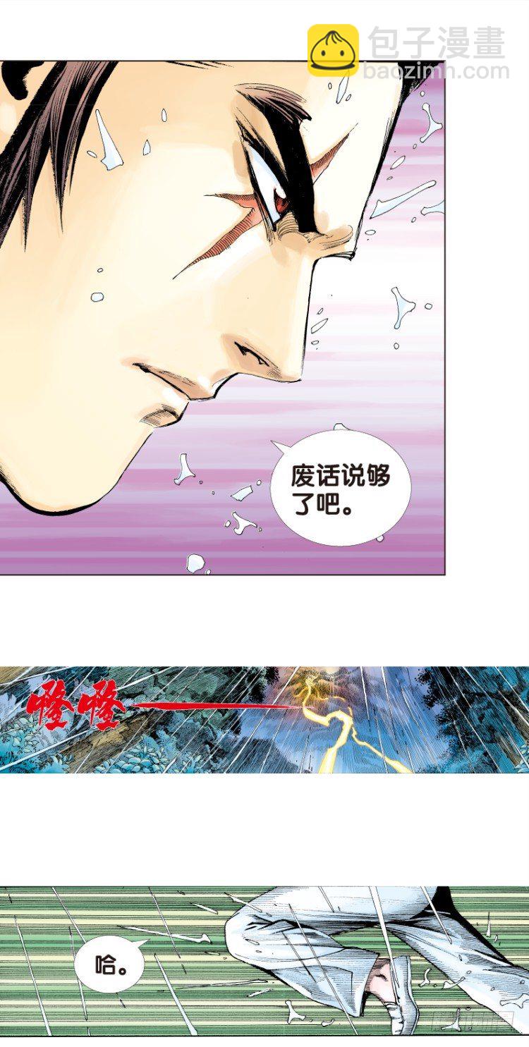 第十六回:桑恩医生6