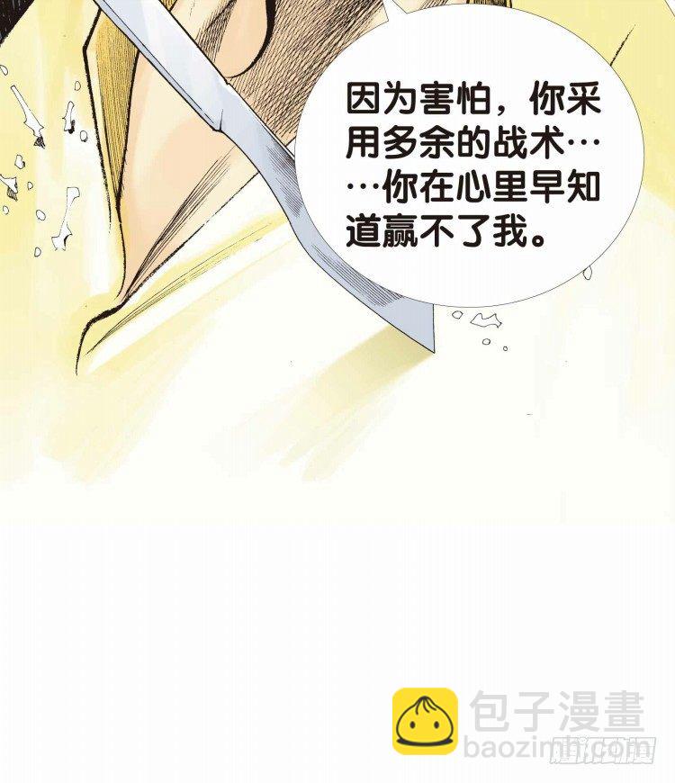 第十八回：老师（二）19