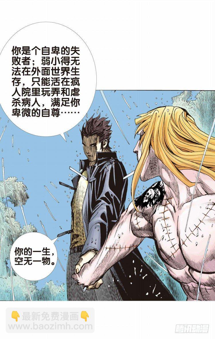 第十八回：老师（二）21