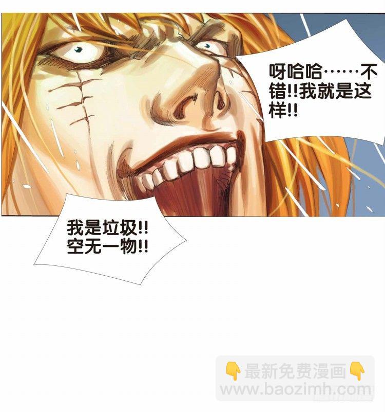 第十八回：老师（二）24