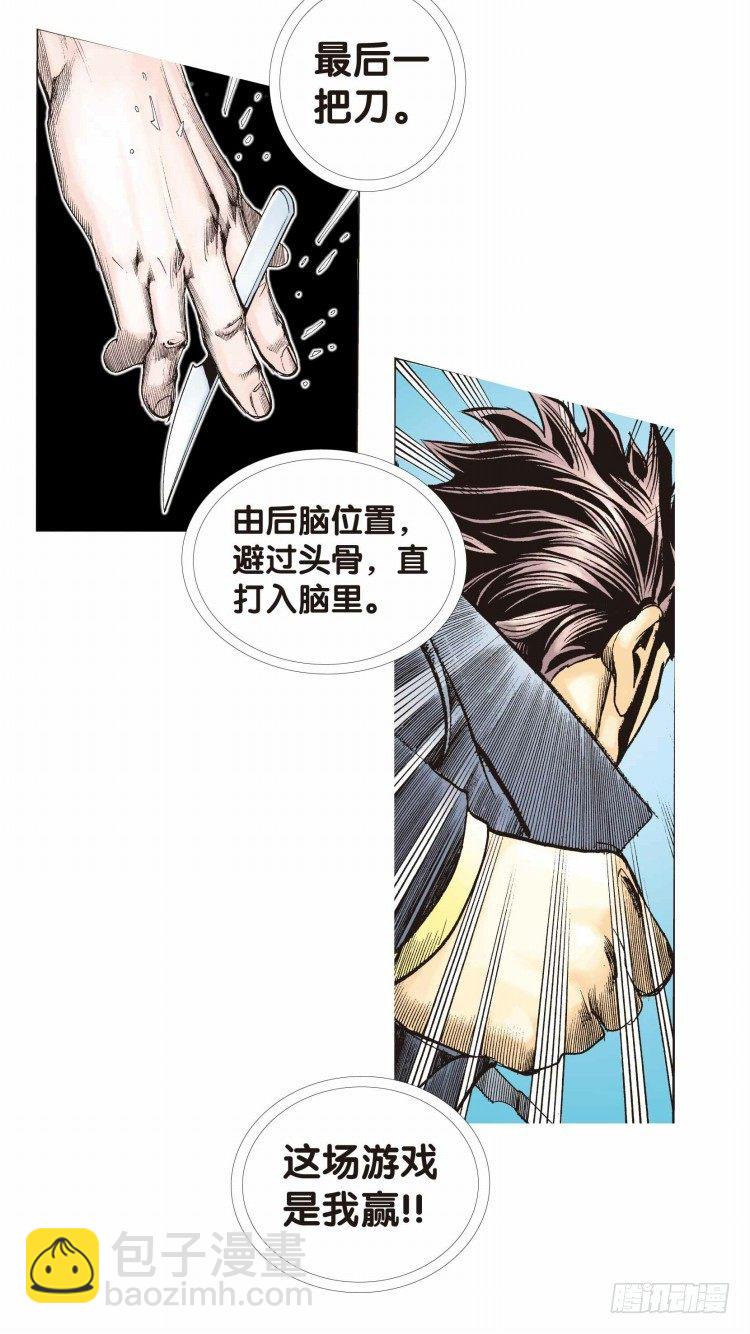 第十八回：老师（二）8
