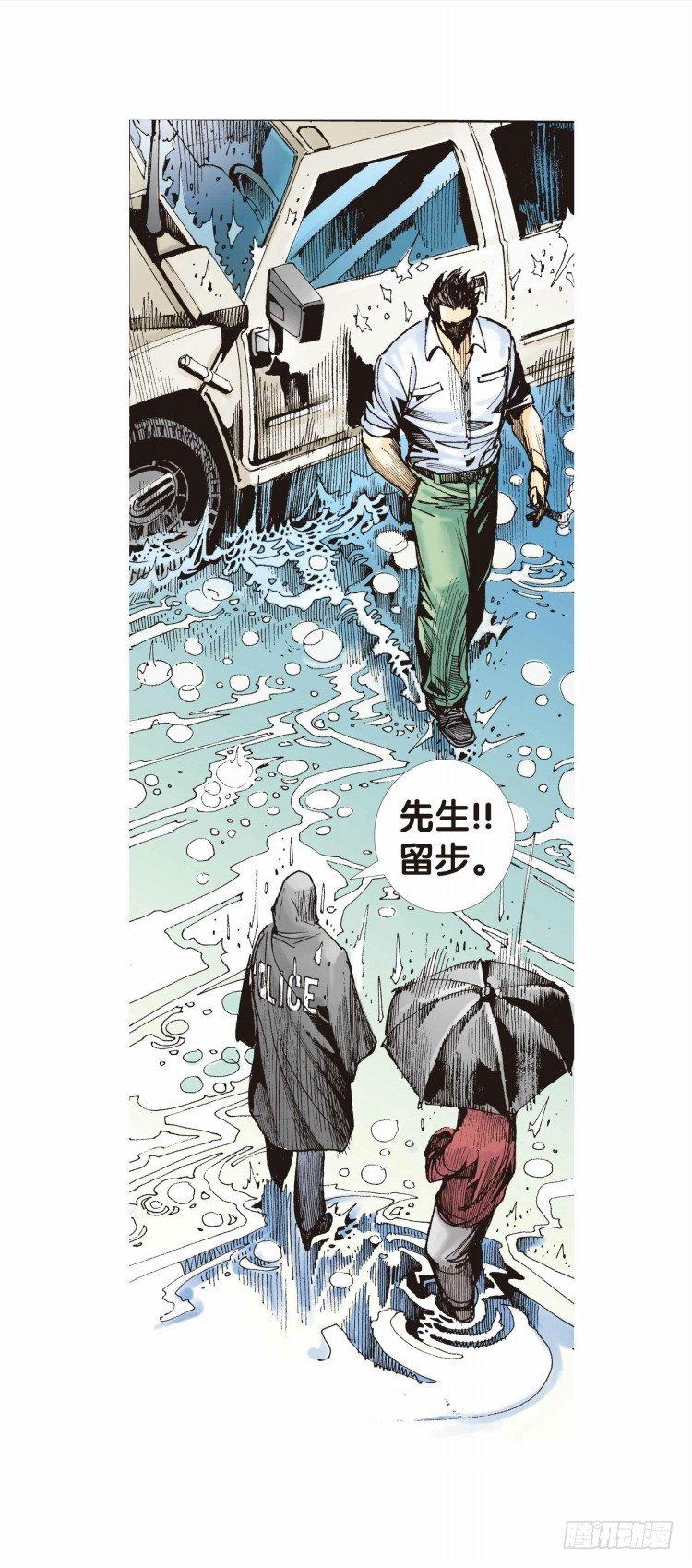 第十九回：老师（三）16