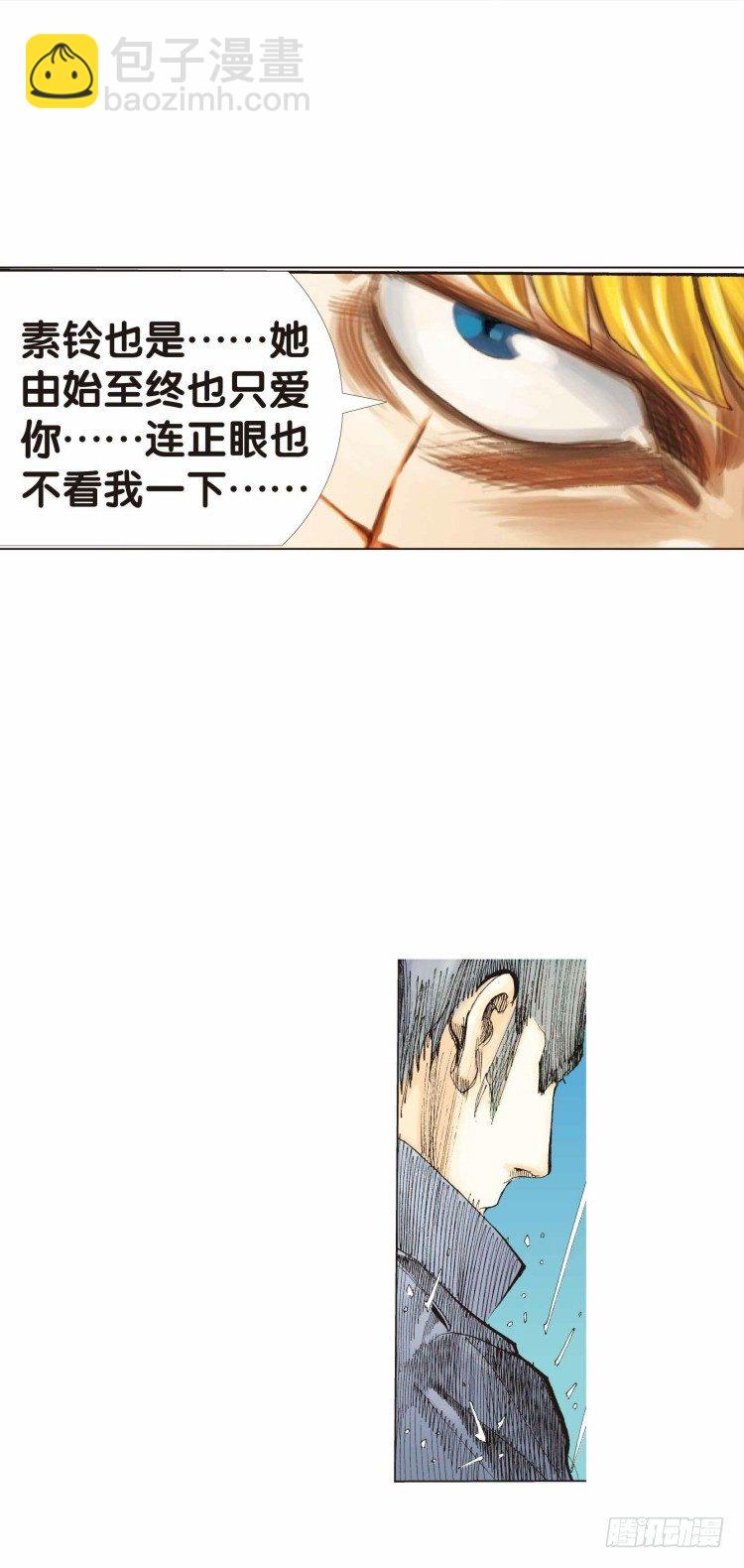 第十九回：老师（三）7