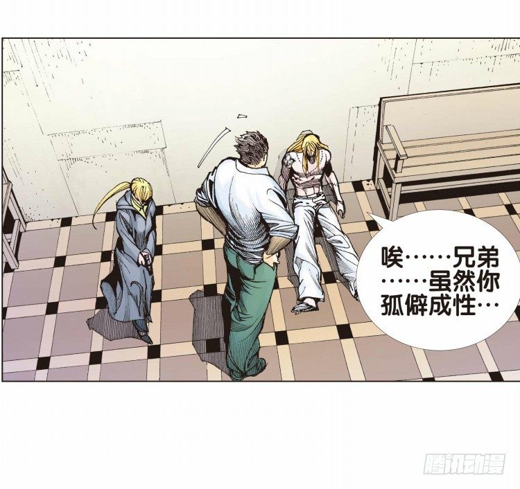 第二十回：老师（四）16